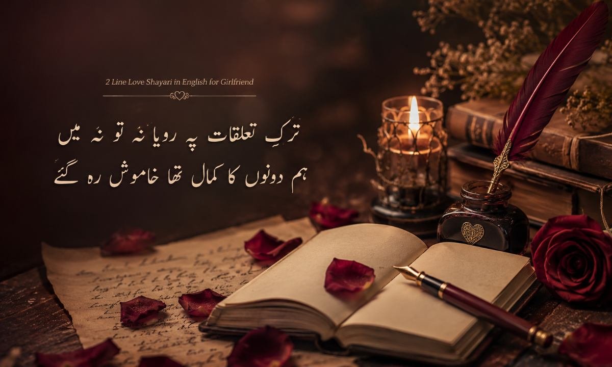 2 Line Love Shayari in English for Girlfriend