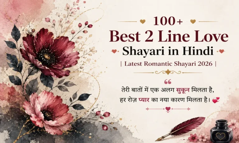 100+ Best 2 Line Love Shayari in Hindi