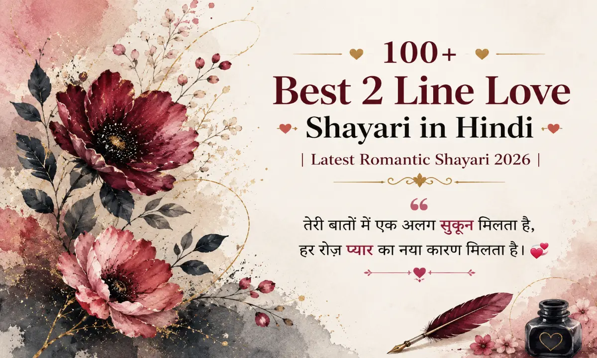 100+ Best 2 Line Love Shayari in Hindi
