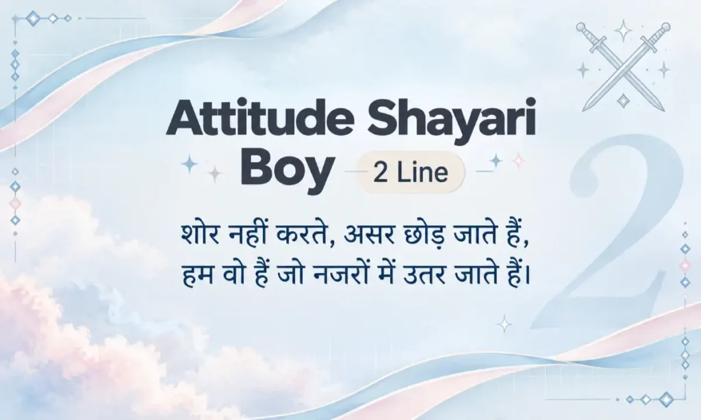 Attitude Shayari Boy 2 Line