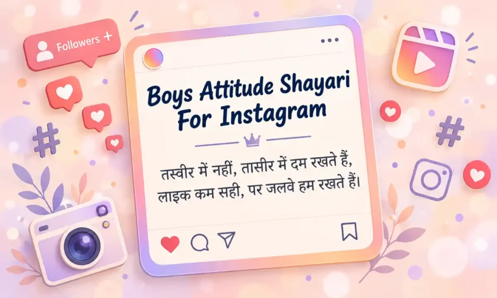 Boys Attitude Shayari For Instagram