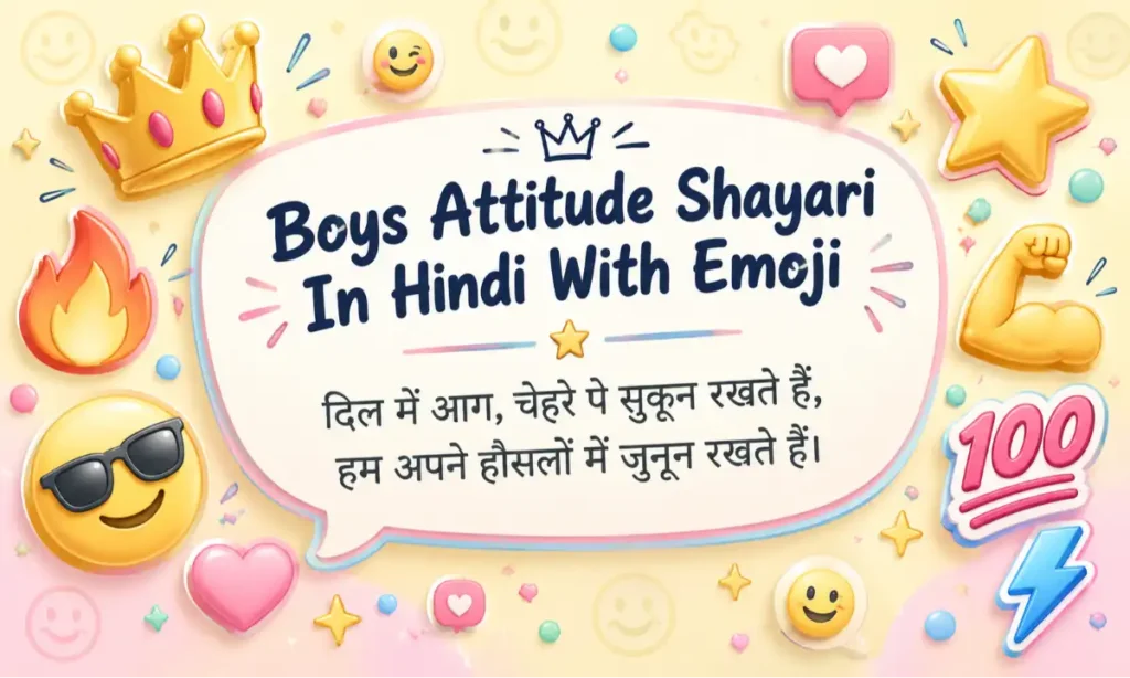 Boys Attitude Shayari In Hindi With Emoji