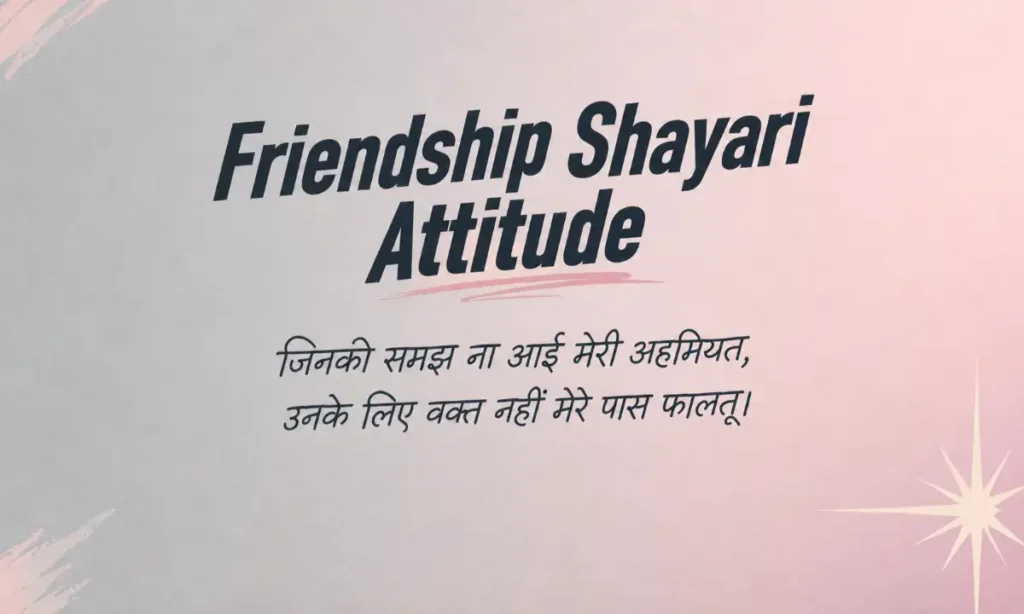 Friendship Shayari Attitude