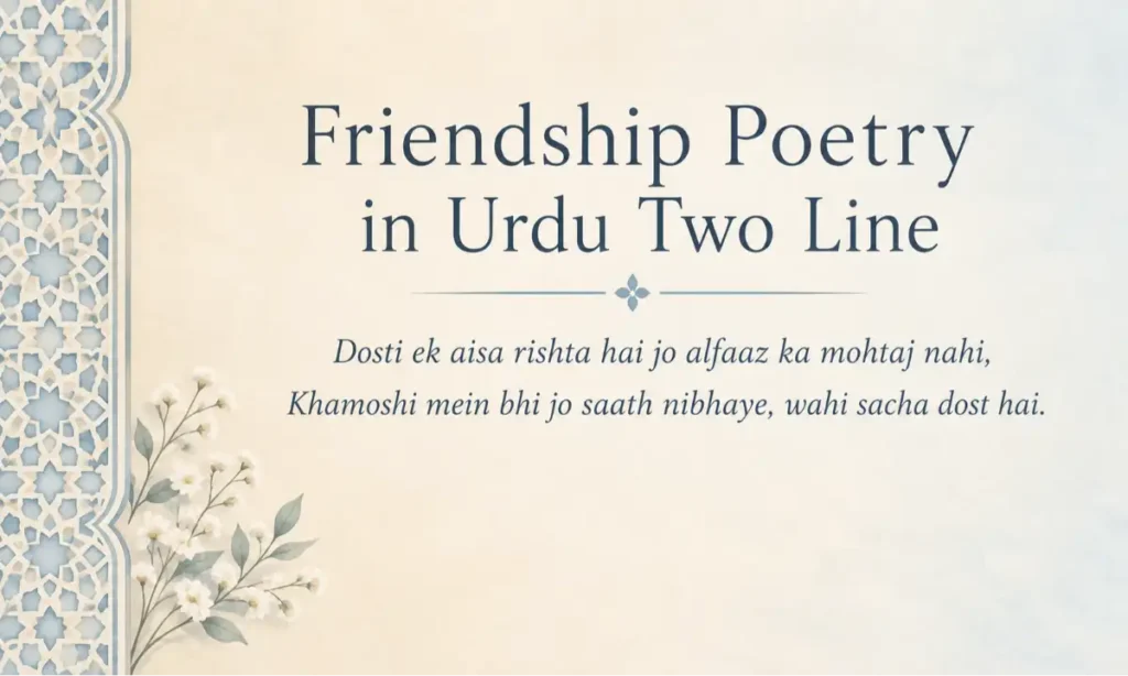 Friendship Shayari In Urdu 2 Line