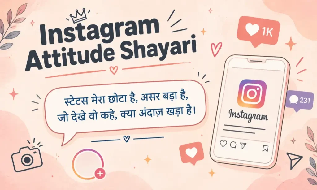 Instagram Attitude Shayari