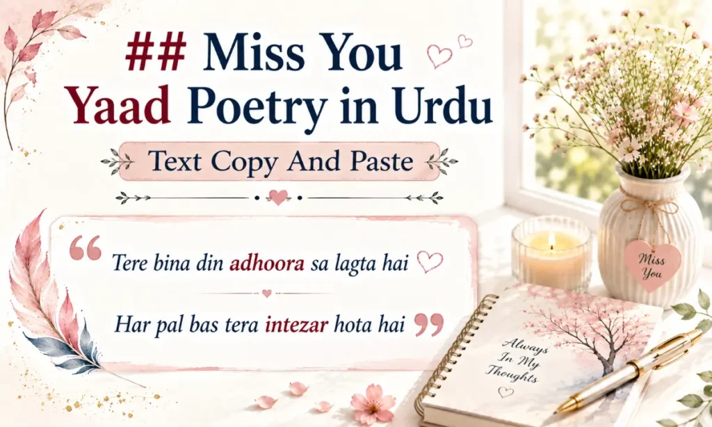 Miss You Yaad Poetry in Urdu Text Copy And Paste