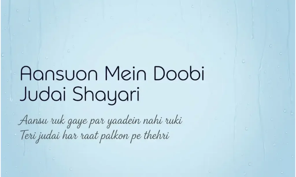Aansuon Mein Doobi Judai Shayari