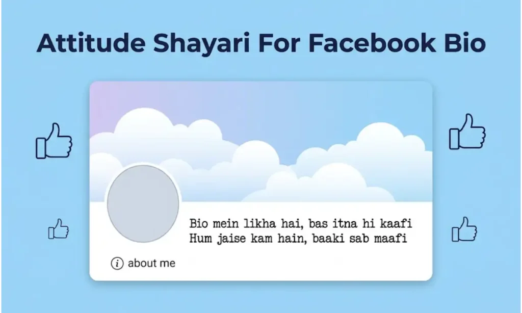 Attitude Shayari For Facebook Bio