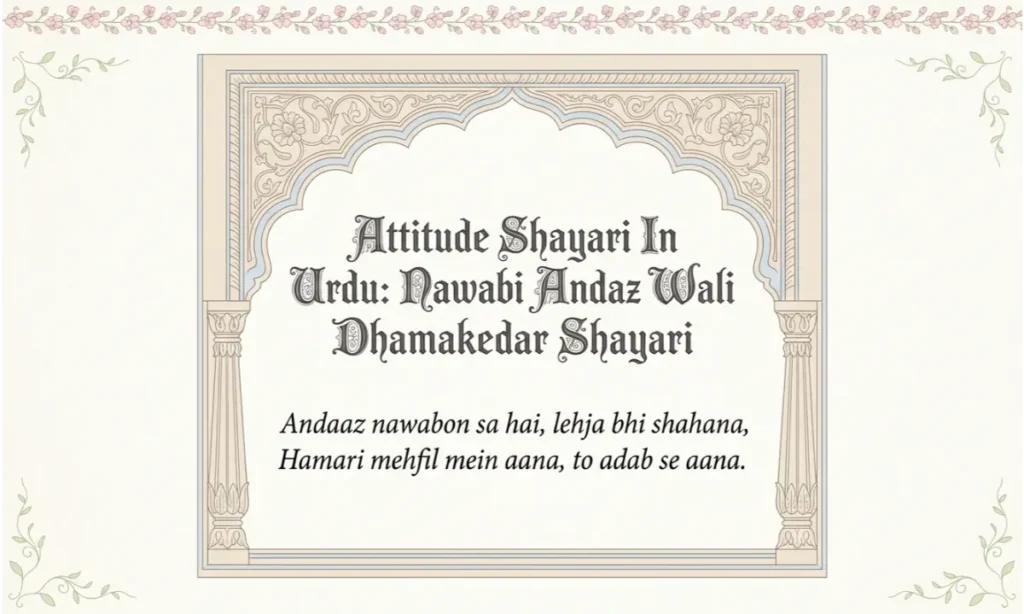 Attitude Shayari In Urdu Nawabi Andaaz Wali Dhamakedar Shayari