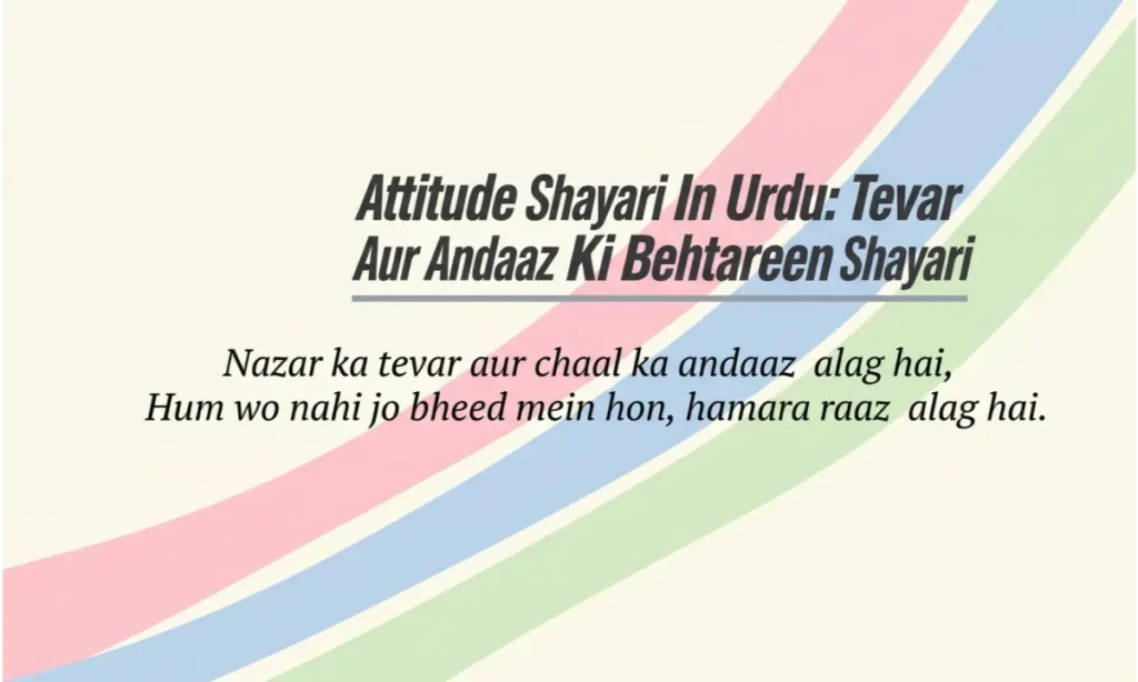 Attitude Shayari In Urdu Tevar Aur Andaaz Ki Behtareen Shayari