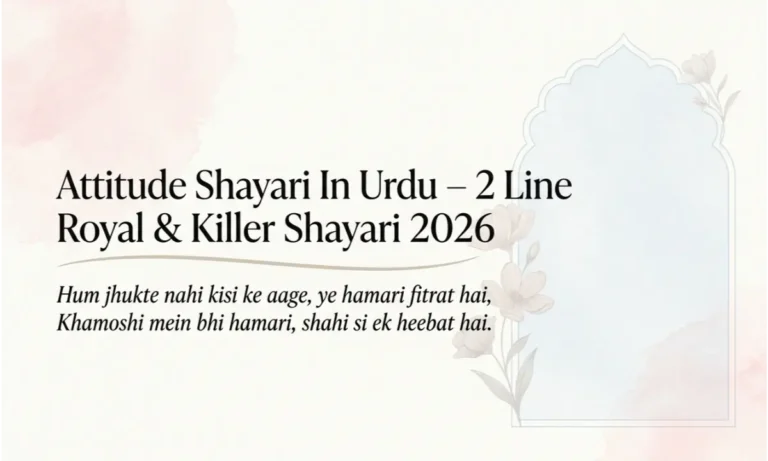 Attitude Shayari In Urdu – 2 Line Royal & Killer Shayari 2026