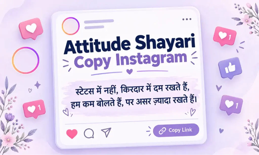 Attitude Shayari 🔥 Copy Instagram