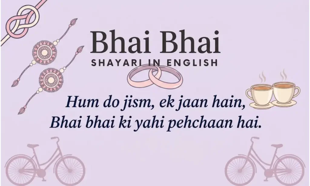 Bhai Bhai Shayari In English