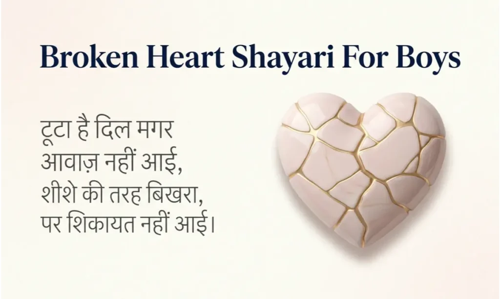 Broken Heart Shayari For Boys
