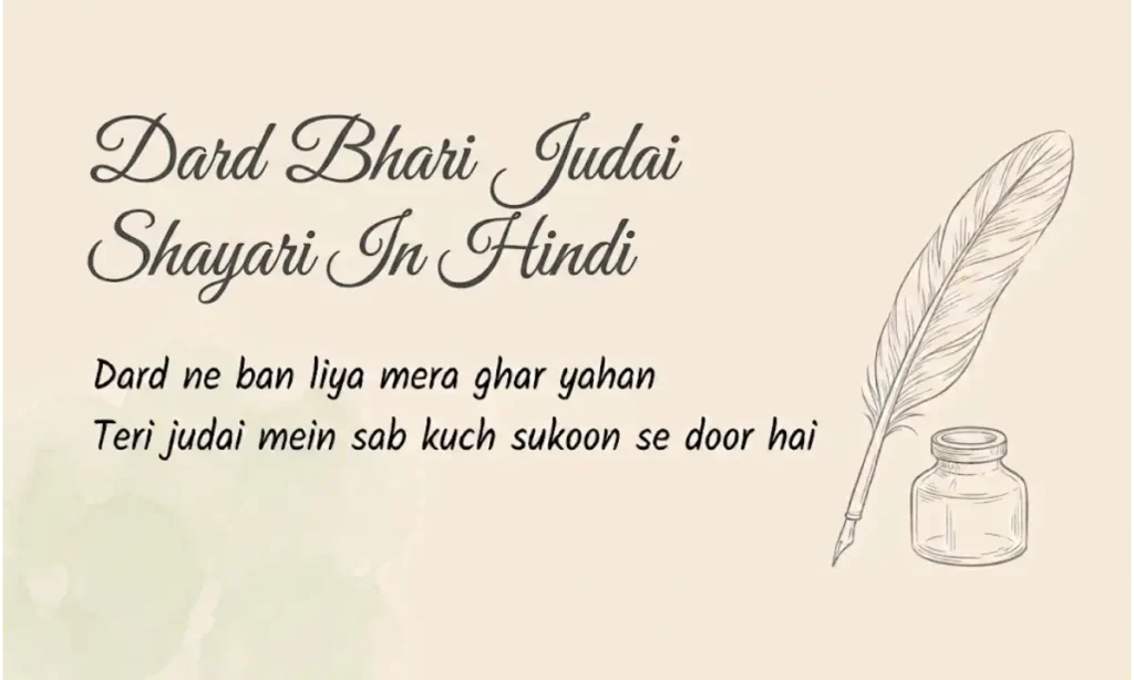 Dard Bhari Judai Shayari In Hindi