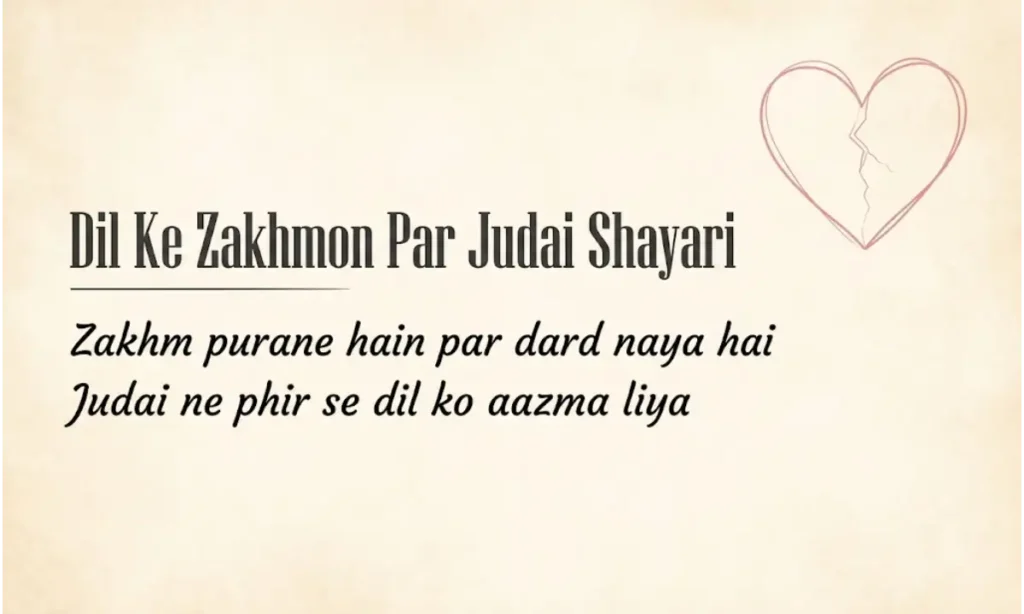 Dil Ke Zakhmon Par Judai Shayari