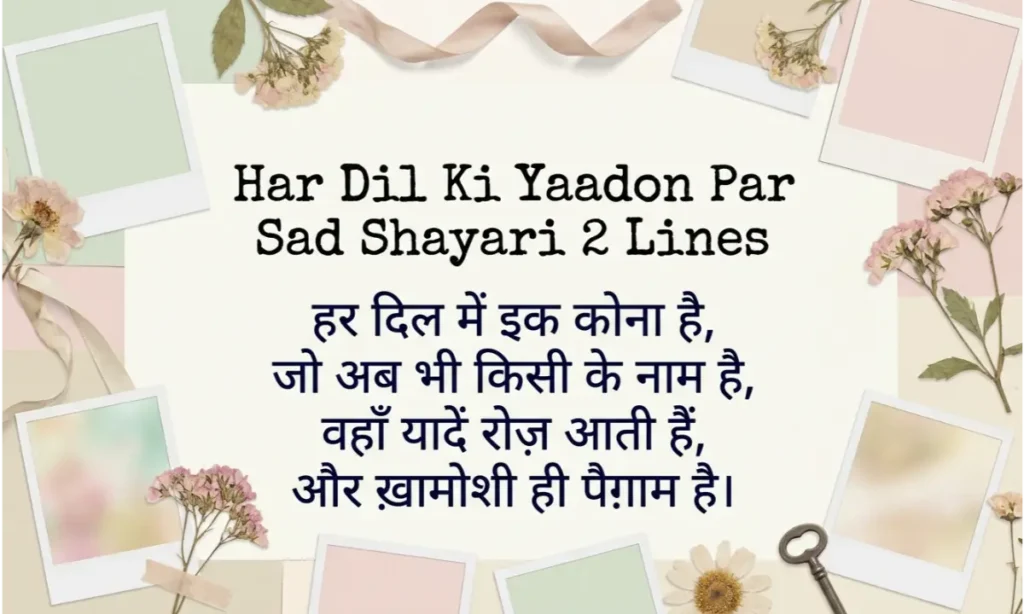 Har Dil Ki Yaadon Par Sad Shayari 2 Lines