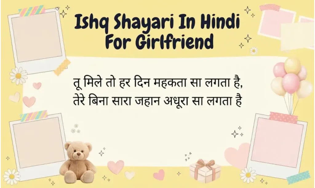 Ishq Shayari In Hindi For Girlfriend