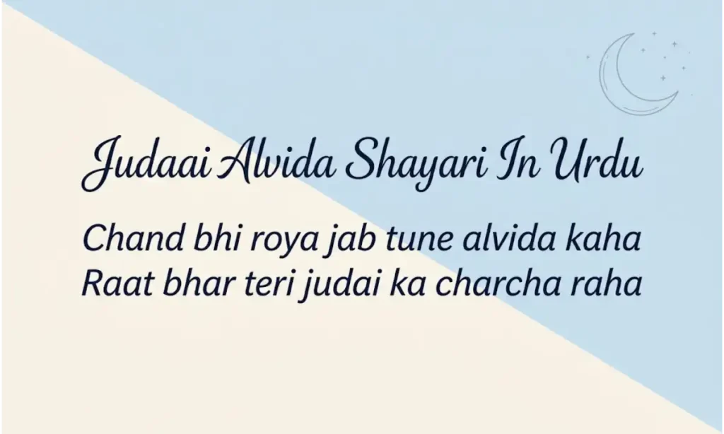 Judaai Alvida Shayari In Urdu