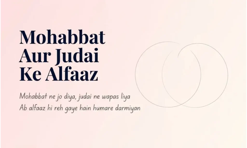 Mohabbat Aur Judai Ke Alfaaz Shayari