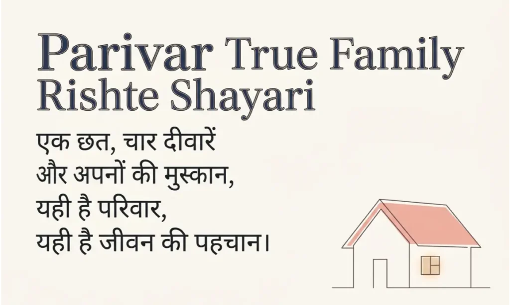 Parivar True Family Rishte Shayari