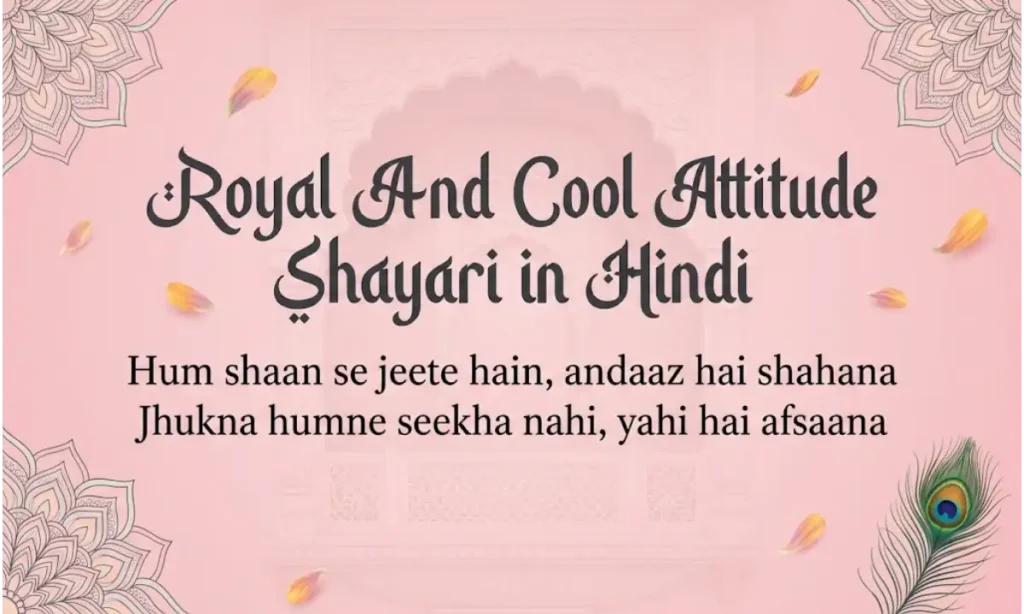 Royal And Cool Attitude Shayari in Hindi