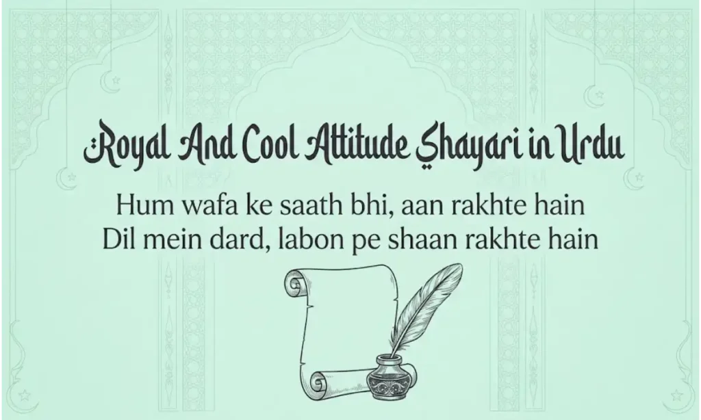 Royal And Cool Attitude Shayari in Urdu