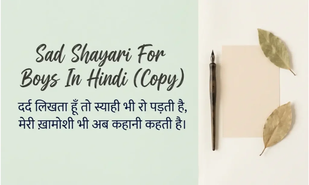 Sad Shayari For Boys In Hindi (Copy)