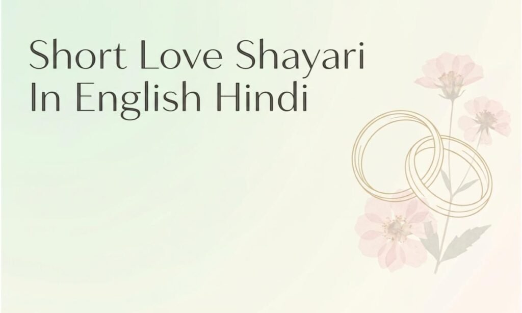 Short Love Shayari In English Hindi
