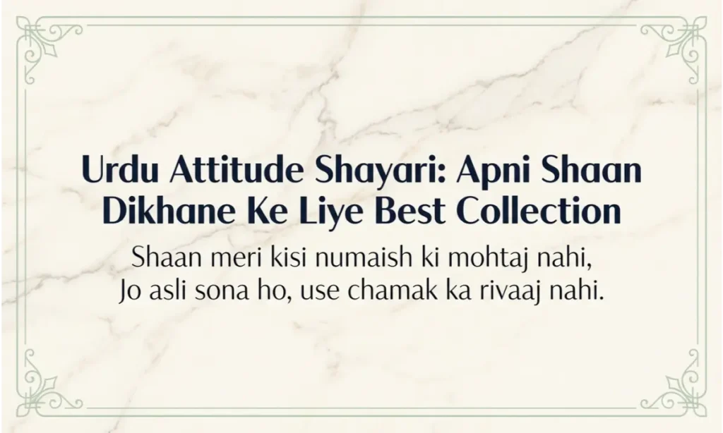 Urdu Attitude Shayari Apni Shaan Dikhane Ke Liye Best Collection