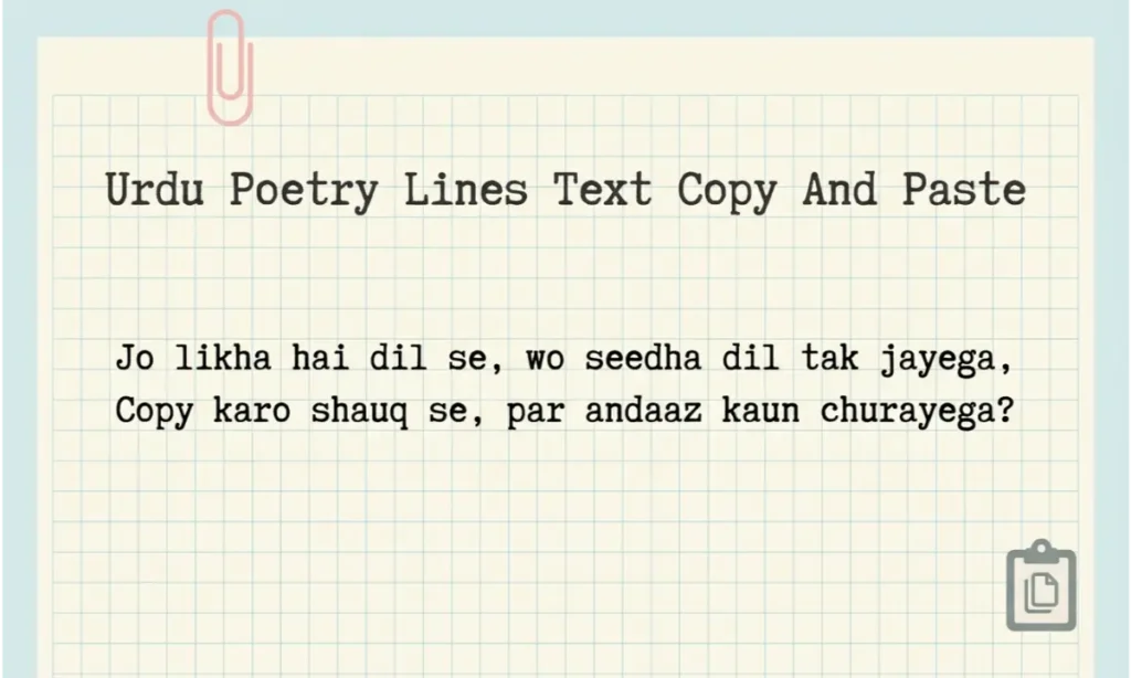 Urdu Poetry Lines Text Copy And Paste