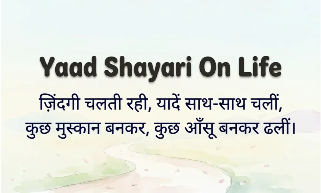 Yaad Shayari On Life